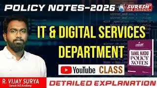 TNPSC | GROUP-I, II/IIA, IV | POLICY NOTE | YOUTUBE CLASS | Suresh IAS Academy