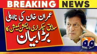 Imran Khan can't head PTI after disqualification, says Kanwar Dilshad - ECP's Verdict - Islamabad