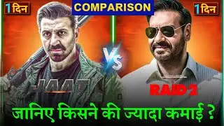 raid 2 vs jaat box office collection day-1 | raid 2 day 1 collection| raid 2 world wide collection