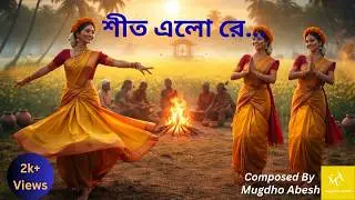 শীত এলো রে! Bangla Winter Folk Song II Bangla Party Songs II Hit Songs II Dance Songs