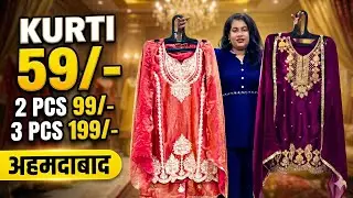 धमाकेदार रेट 🔥 Ahmedabad Kurti Manufacturer, Cash On Delivery , Safal Market