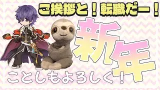 【ラグナロクオンライン/Ragnarok Online】あけおめ！ことよろ！めでたく！インクイジター転職！【てぃあも。】