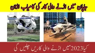 Flying cars successful flight in Japan