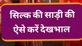 How to Care Silk Saree to Last Many years|| Silk Saree Care #Chandinis'sPlanet