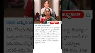 MLC Kavitha controversial letter to KCR