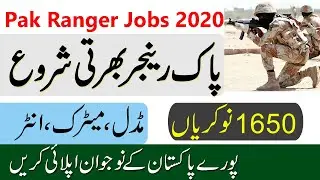 Latest Pakistan Rangers Jobs 2020 All Pakistan, Pakistan Rangers Jobs 2020, Pakistan Rangers New Job