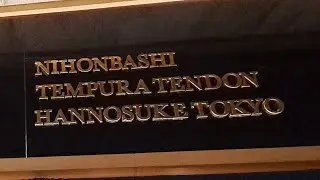 12 MINUTES SATISFYING  EATING LUNCH AT NIHONBASHI TEMPURA TENDON HANNOSUKE TOKYO 😋 #VIRAL #ASMR 