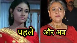 Old All Actress Then And Now 2022। Bajrangbali।Rakhi Guljar। Reena Roy। Jaya Bachchan।Mala Sinha