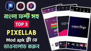 📱 Pixellab Pro Mod Apk 2026 | Latest Premium Unlocked | Download & Install Tutorial