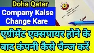 Ask Gulf Xpert Eps 52| Qatar Labor Law in Hindi Urdu| Agreement Expire Hone K Baad Change Kaise Kare