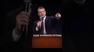 🔥 The US PUBLICLY HUMILIATED Putin and the Russian Air Defense Forces