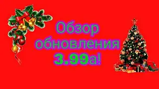 Полный обзор обновления 3.99а в zombie online!