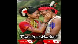 Tamulpur Market New Santali song New Version  song Cover Song Santali 2026