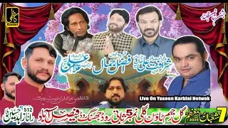 🔴LiveJashan || 6 Feb 2025 || Gul Raheem Town Gali # 5 Sani Road Jhang Road Faisalabad #biggestjashan