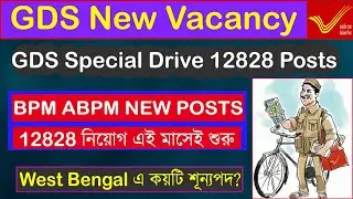 💥India Post GDS New Vacancy 2023🥳 | GDS Special Drive 12000 Vacancy
