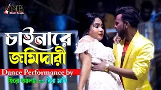 Chainare Jomidari | চাইনারে জমিদারী | Hero alom & Riya moni | Bangla Movie Song | Hero alom Song