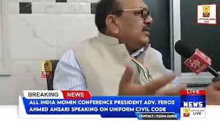 All India Momin Conference President Adv. FerozAhmed Ansari speaking on Uniform Civil Code
