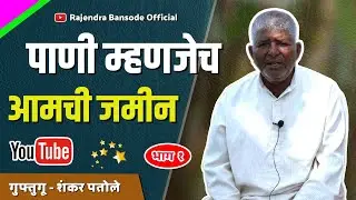 उजनी धरणातील मासेमारी | Ujani Dam Fishing | Part 01 | Rajendra Bansode Official