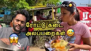 நான் இனிமேல்தான்🍛சாப்பிட போறேன்😱| ECR ரோட்டு கடை | Sunday Alaparaigal Part - 2 | #saranareen #vlog