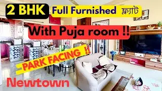 2bhk Park facing furnished flat with puja room action area 2 newtown Kolkata,#2bhkflatforsale​