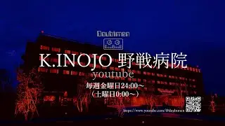 ■K.INOJO 野戦病院 (vol.104)