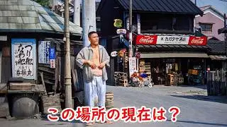 【１９６３年】奥に見えてる酒屋をご存じですか？映画【関東無宿】【小林旭】【野呂圭介】【松原智恵子】【中原早苗】【東京都品川区】【映画ロケ地】