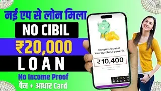 Loan app fast approval 2026 || New Instant Loan App Without Income Proof || new loan app || loan app