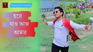 Hoye jao aaj amar | Pranto | Official song | Hiranmay |  MusicVision |