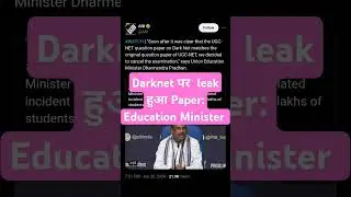 Ugcnet paper leaked on Darknet | UGC NET JRF JUNE 2024 EXAM Cancelled