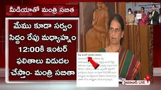 TS inter 1st,2nd year Results date Latest news 2023 | Telangana intermediate results 2023 released