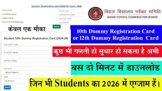 Bihar Board 12th Dummy Registration card link 😊 10th dummy Registration card 2025😚BSEB
