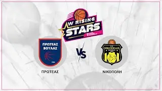 &Pi;&Rho;&Omega;&Tau;&Epsilon;&Alpha;&Sigma; &Beta;&Omicron;&Upsilon;&Lambda;&Alpha;&Sigma; - &Nu;&Iota;&Kappa;&Omicron;&Pi;&Omicron;&Lambda;&Eta; &Pi;&Rho;&Epsilon;&Beta;&Epsilon;&Zeta;&Alpha;&Sigma; | W Rising Stars 2025-26 | 04/01/2026, 15:00