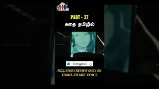 Hero தான் Crime-க்கு காரணமா?|Part-37|Tamil Filmic Voice|Movie explained in tamil