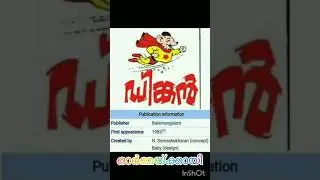 @കാലംഎത്രകഴിഞ്ഞു, ഓർമ്മയുണ്ടോഎന്നെ?#dingan#balamangalam#weekly#edition#entertainment#kids #malayalam