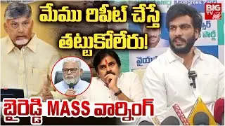 Byreddy Siddharth Reddy Fires on Chandrababu & Pawan Kalyan | Ambati Comments | TPD Vs YCP | BIG TV