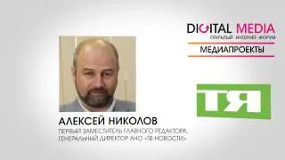 Digital Media: направление 
