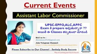 Current Events for Assistant Labor Commissioner EPFO APFC Lecture 1 in telugu