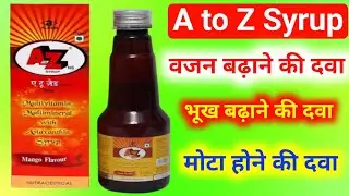 A to Z Syrup वजन बढ़ानेकी दवा || भूख बढ़ाने की दवा || Vajan Badhane KI Syrup || Mota Hone KI syrup