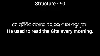 Structure 90 ll Odia to English Translation ll Structural Approach to Translation ll