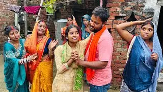 बिगड़ी लड़की, देखिये कैसे भौजाई के शादीशुदा भाई का घर उजाड़ देती है।|Gawar Bhauji Priti Singh Comedy