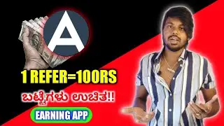 How To Create Account In Ajio & Earn Money In Kannada | Ajio Full Explained | Shop In Ajio | 2022 |