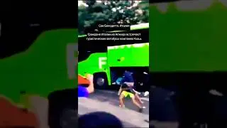Вот как &ldquo;встречают&rdquo; туристов в Италии&hellip; FLiXBUS в шоке!