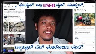 How to Sell Your Used Product on Facebook Marketplace in Kannada | Sell Old Items Online &ndash; Facebook