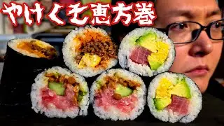 二度と恵方巻買わなくなる。ラップ一つで作るやけくそ恵方巻