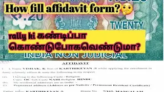 Army rally important affidavit certificate how to fill affidavit certificate எப்படி fill பண்ணுவது 🤔🤔