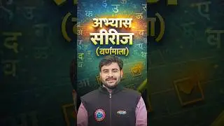 UP Lekhpal Hindi Class | UPP Hindi अभ्यास सीरीज