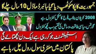 Why has Pakistan&rsquo;s Democracy Failed? | Military Establishment Role In Politics | Imran | Nawaz