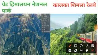 हिमाचल प्रदेश के विश्व धरोहर स्थल (Unesco world heritage sites in Himachal Pradesh)
