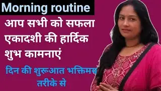 Morning Routine vlogs🌞🕉️EP5 #routinevlog #dailyroutinevlogs 