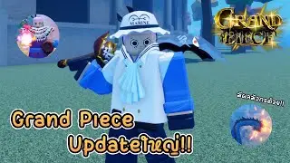 Gpoอัพเดทใหญ่มีผลมังกรแล้ว!! | Grand piece online [GPO]